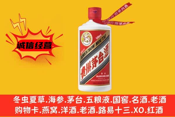 商丘虞城县上门回收茅台酒价格