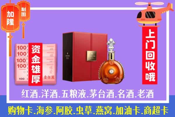 ​商丘虞城县回收路易十三是如何定价