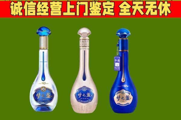 商丘虞城县回收哪些梦之蓝